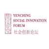 Yenching Social Innovation Forum
