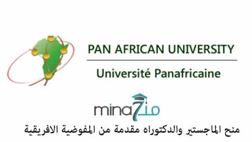 Appel à candidature lancé par l'Université Panafriquaine (UPA) 2026-2027