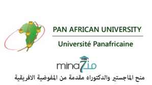 Pan-African Scholarships call for application  2026-2027