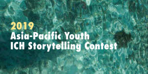 Concours de récit du PCI pour les jeunes de l'Asie-Pacifique 2019