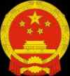 The Government of China
