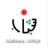 Ministry of Youth jordan