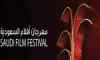 Saudi Film Festival 