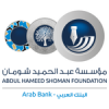 Abdul Hameed Shoman Foundation