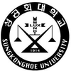 Bourses de l'Université Sungkonghoe