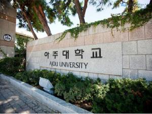 Bourses d'études étrangères à l'Université Ajou, Corée du Sud 2022-23
