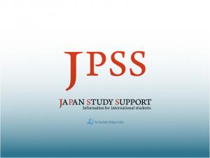 منحة TAISEI للطلاب الدوليين ، اليابان 2022-23