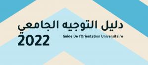 Guide d'orientation universitaire Tunisie 2022