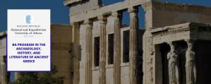 منحة دراسية في علم الآثار والتاريخ والأدب في اليونان القديمة في جامعة كابوديستريان الوطنية في أثينا