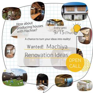 Concours d'idées de rénovation Machiya (maison de ville japonaise)