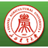 Bourses internationales à l'Université normale du Shaanxi, Chine