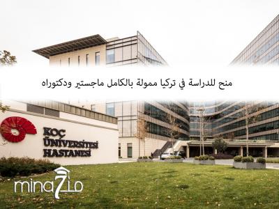 Study at Koç University in Turkey: Scholarships for Bachelor, Master, and PhD Programs